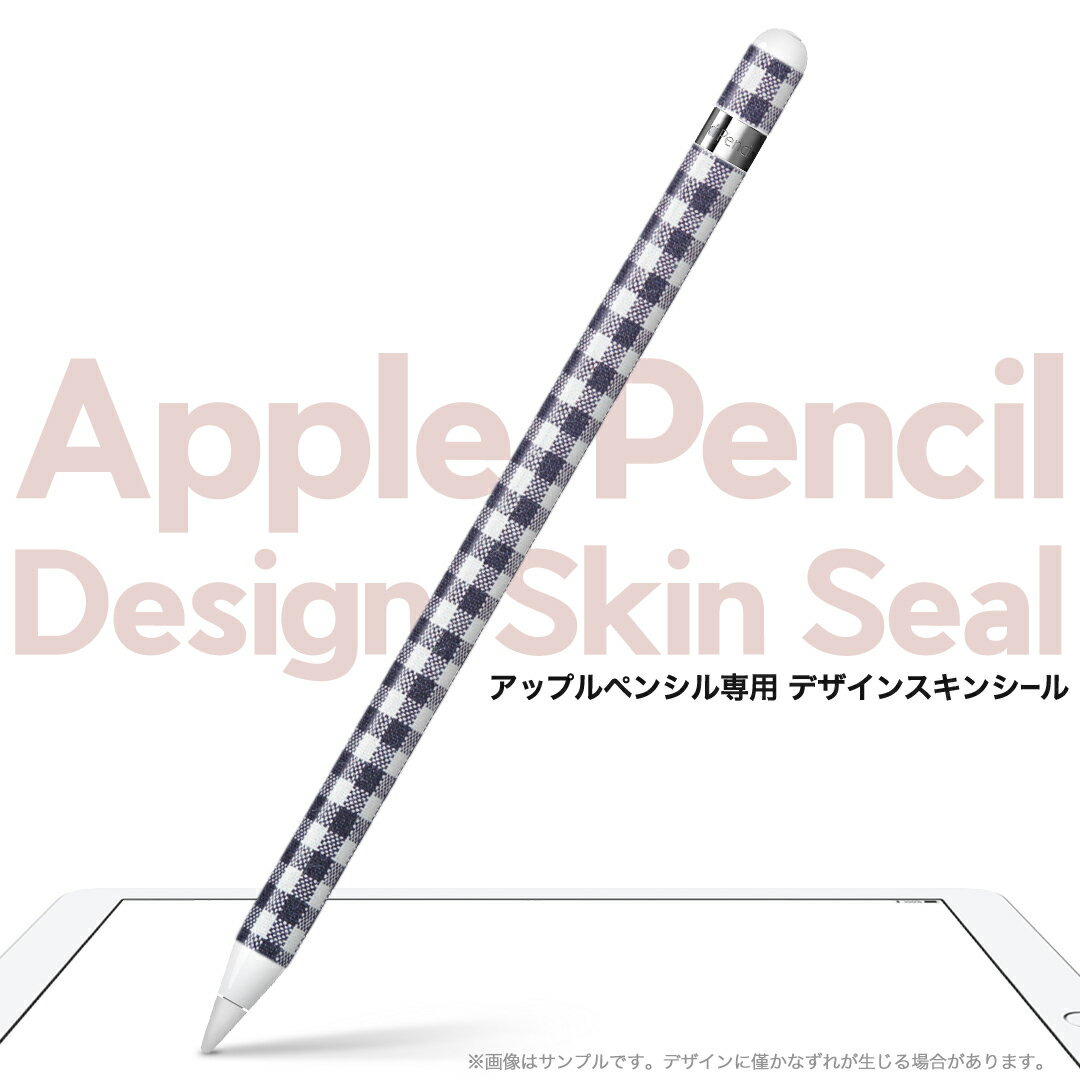 Apple Pencil 専用スキンシール アップル アップルペンシル iPad Pro ApplePen カバー ケース フィルム ステッカー アクセサリー 保護 ジャンル名 012394 チェック　青　白