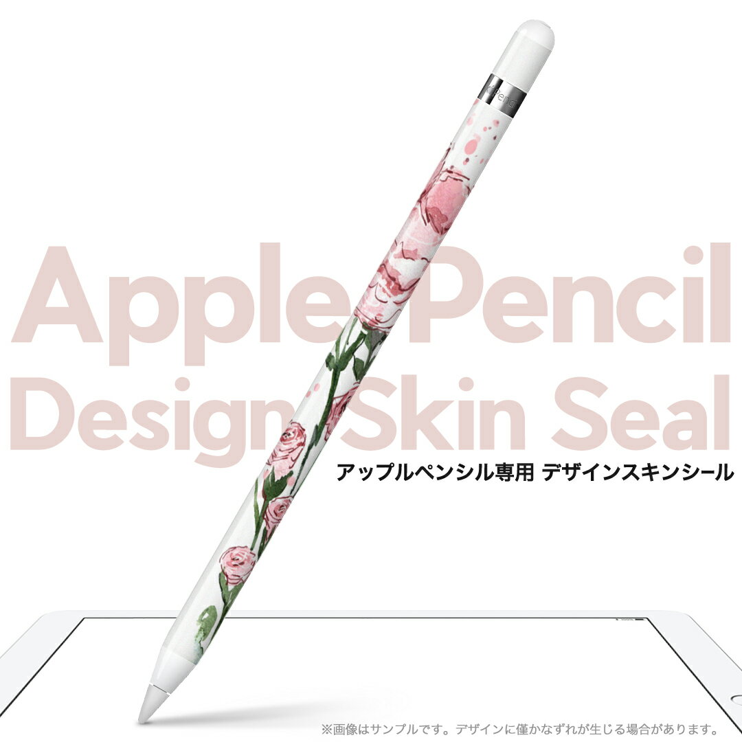 Apple Pencil 専用スキンシール アップル アップルペンシル iPad Pro ApplePen カバー ケース フィルム ステッカー アクセサリー 保護 ジャンル名 012927 母の日　カーネーション　花