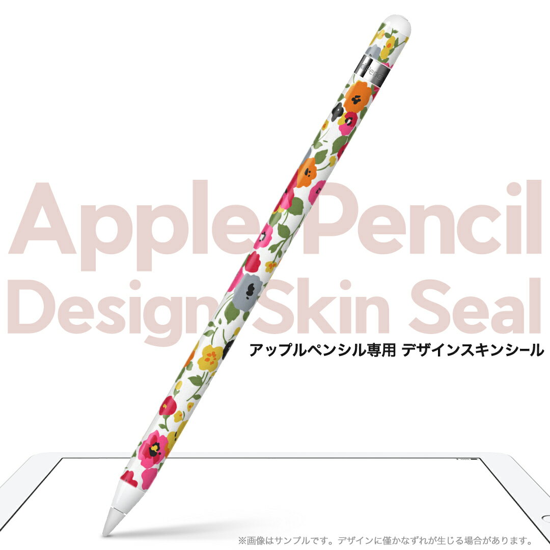 Apple Pencil 専用スキンシール アップル アップルペンシル iPad Pro ApplePen カバー ケース フィルム ステッカー アクセサリー 保護 ジャンル名 014438 小花柄　カラフル　花