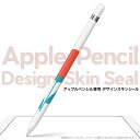 Apple Pencil pXLV[ Abv AbvyV iPad Pro ApplePen Jo[ P[X tB XebJ[ ANZT[ ی W 014918 ԁ@킢@