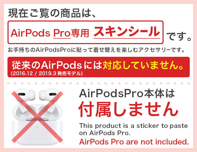 Air Pods Pro 専用 デザインスキンシール 対応 airpodspro エアポッドプロ apple アップル イヤフォン イヤホン カバー アクセサリー エアフリー 013809 クリスマス　サンタ　トナカイ