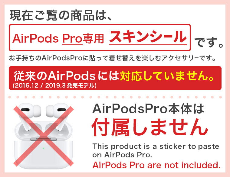 Air Pods Pro 専用 デザインスキン...の紹介画像3