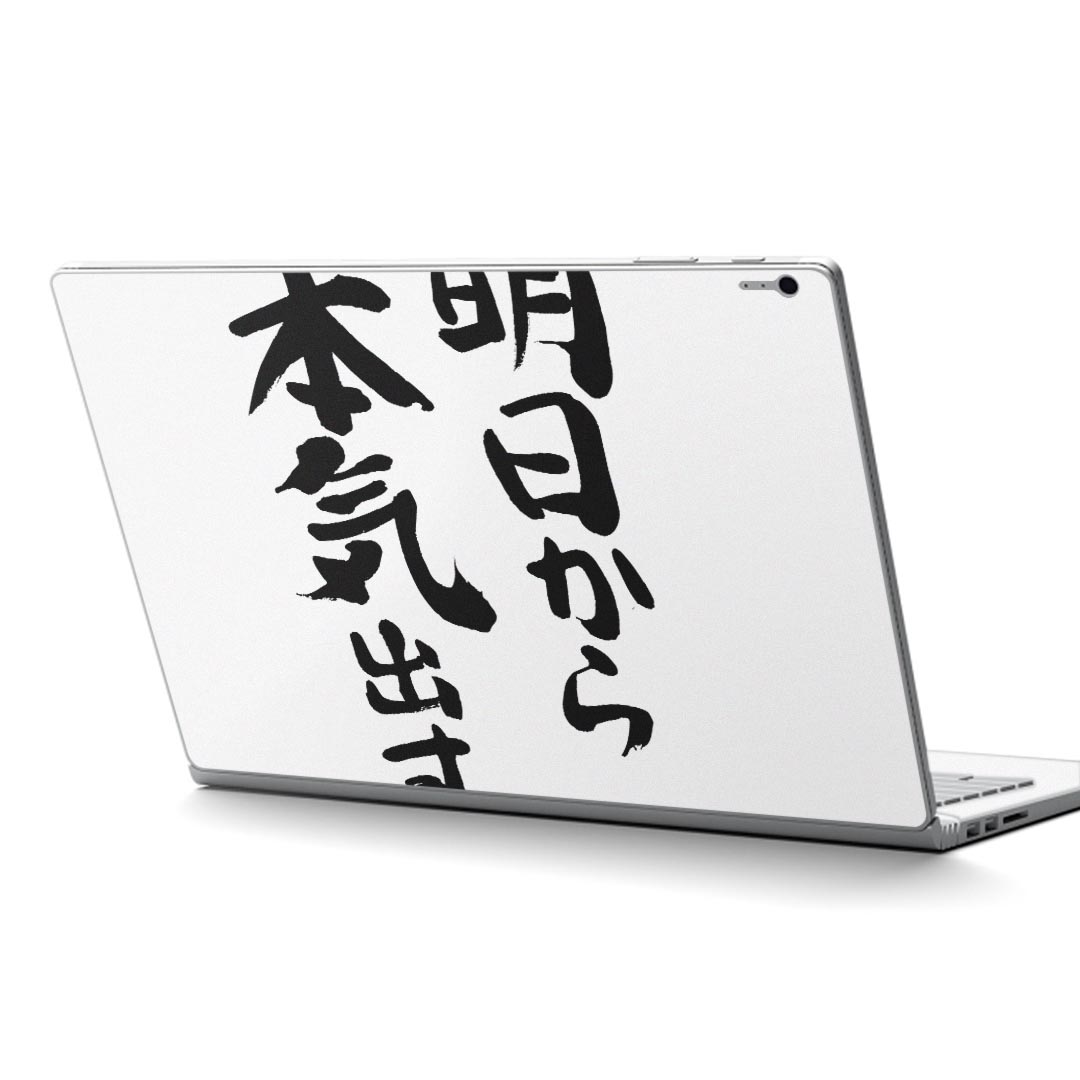 Surface Book2 13.5inch 15inch インチ 専用スキンシール Microsoft サーフェス サーフィス ノートブック ノートパソコン カバー ケース フィルム ステッカー アクセサリー 保護 002332 漢字 …