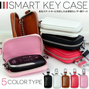 ڥ᡼ظ̵ۥޡȥ SMART KEY 쥶 С ۥ     PU쥶 Ǽ ץ  ԥ    ȥ西 ۥ  ϥ Х  ɩ N-BOX եå ץꥦ50  ࡼ ϥ Υ 