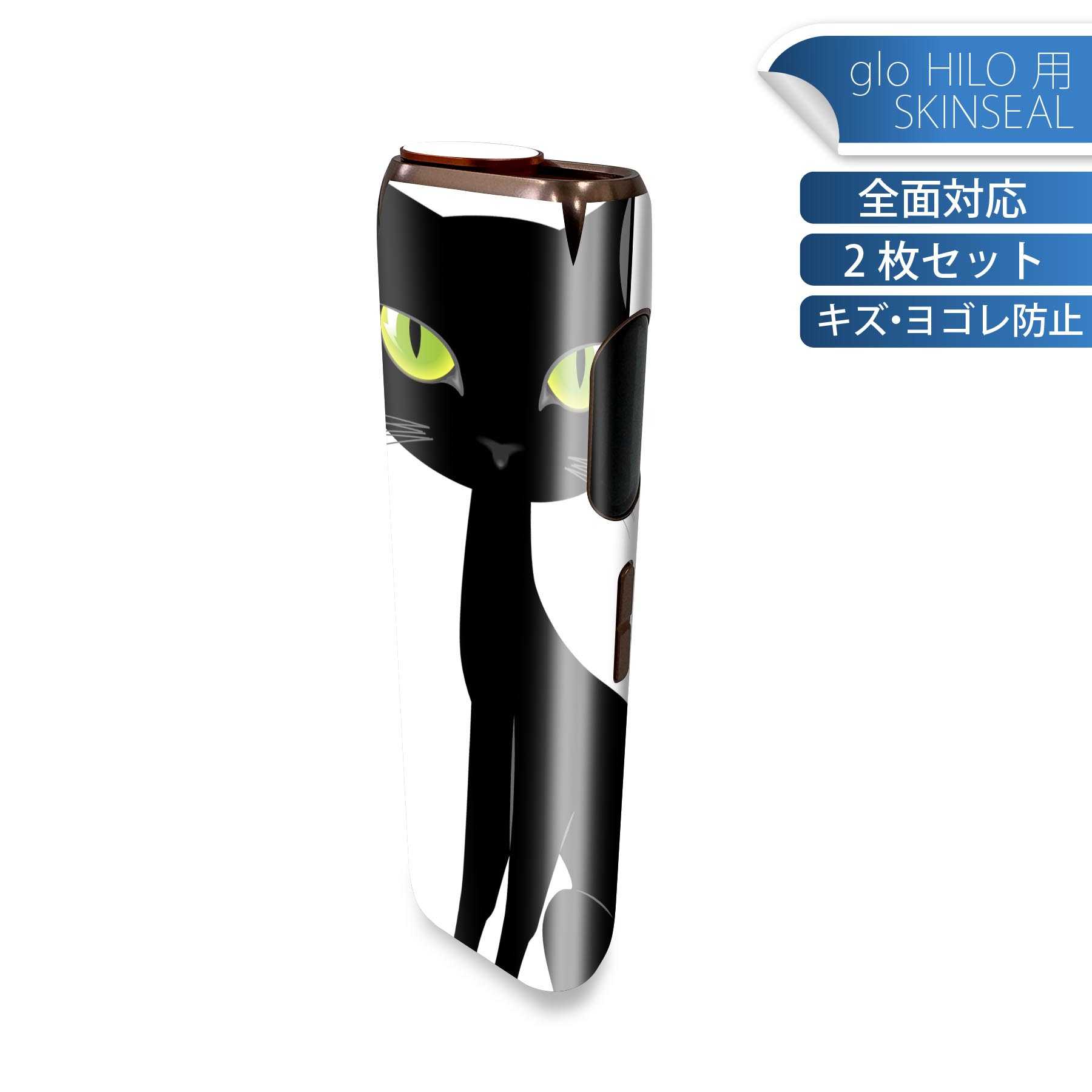 glo HILO 専用 デザインスキンシール 全面 2枚セットフルセット カバー ケース 保護 グロー グロウ ス..