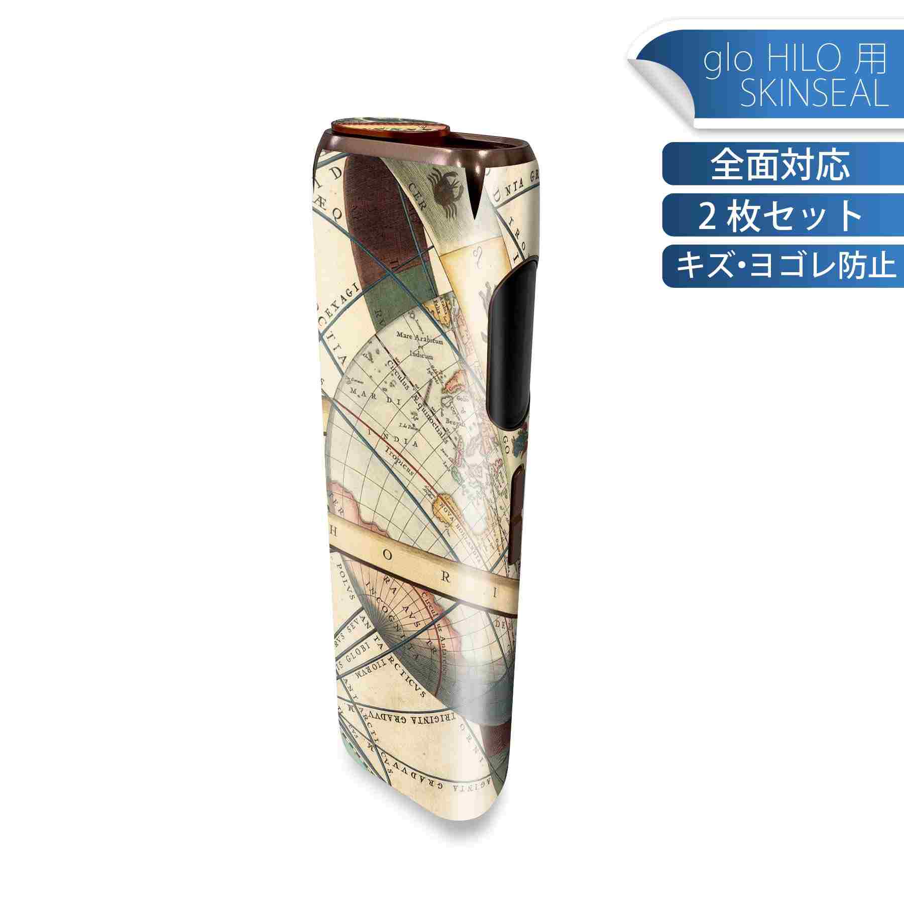 glo HILO 専用 デザインスキンシール 全面 2枚セットフルセット カバー ケース 保護 グロー グロウ ステッカー デコ アクセサリー ステッカー 保護シール 高品質再剥離性シート 006091 地球 世界 地図