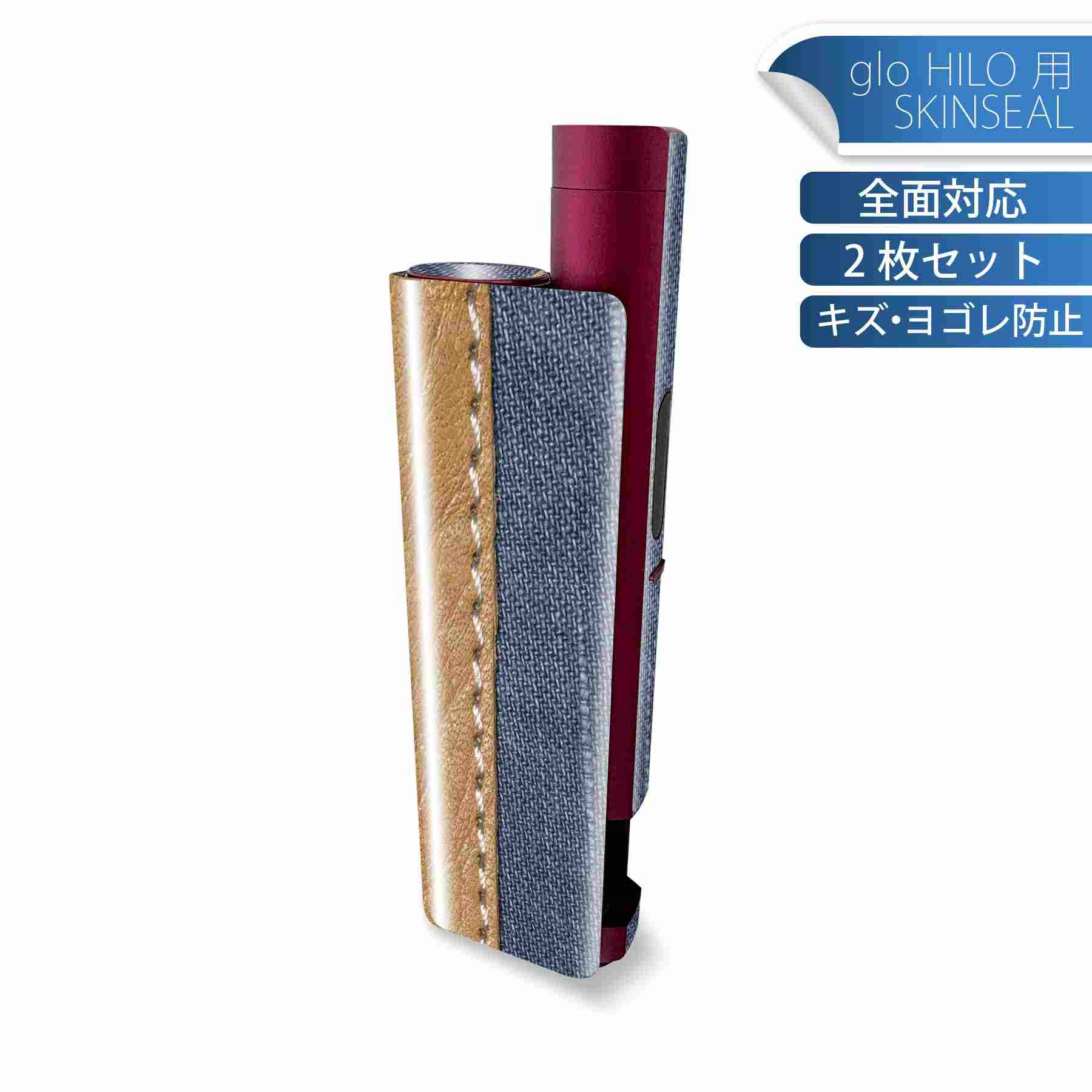 glo HILO plus 専用 デザインスキンシール 全面 2枚セットフルセット カバー ケース 保護 ステッカー デコ アクセサリー ステッカー 保護シール 高品質再剥離性シート 006469 デニム　模様