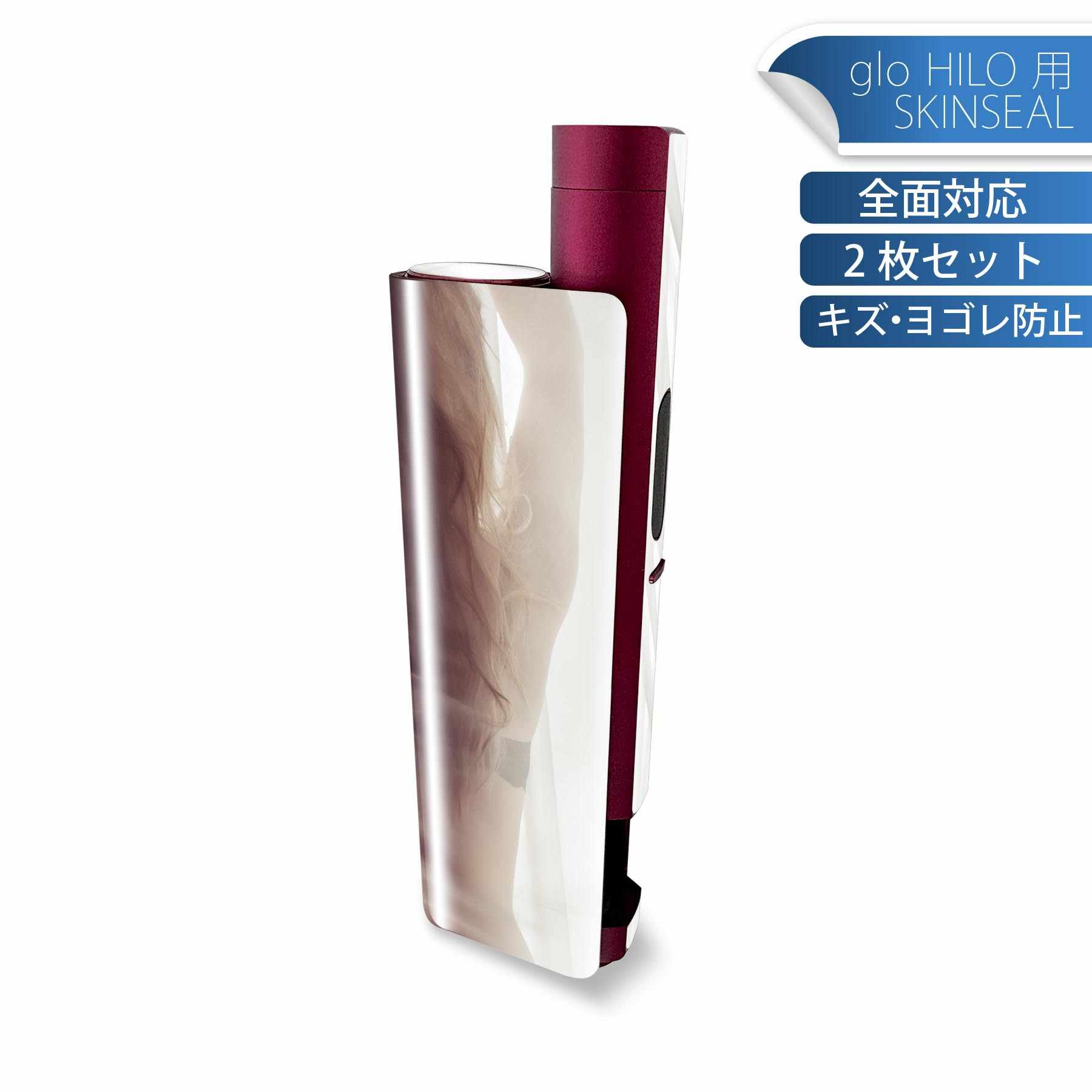 glo HILO plus 専用 デザインスキンシール 全面 2枚セットフルセット カバー ケース 保護 ステッカー デコ アクセサリー ステッカー 保護シール 高品質再剥離性シート 011540 おしゃれ　女性