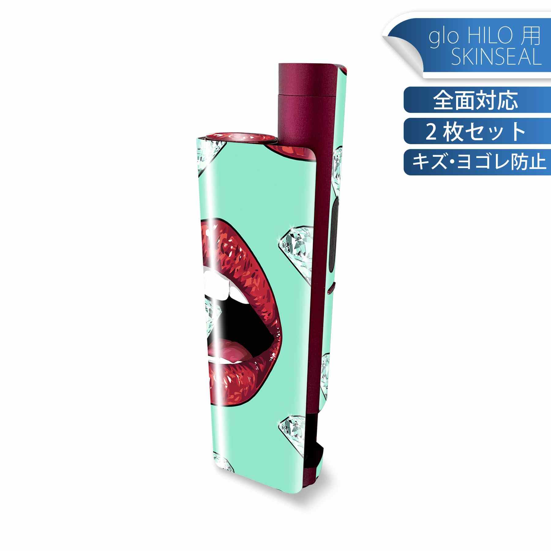 glo HILO plus 専用 デザインスキンシール 全面 2枚セットフルセット カバー ケース 保護 ステッカー ..