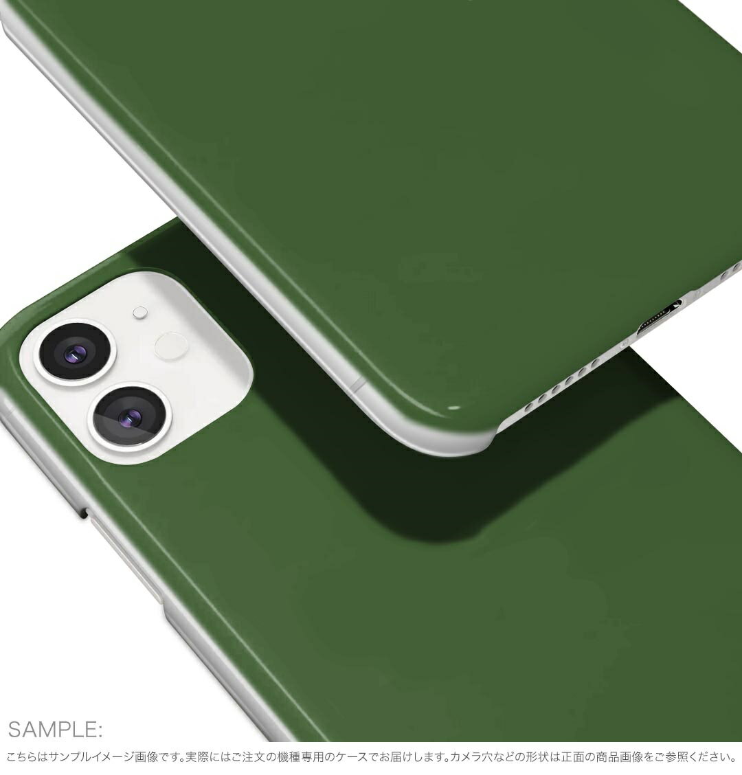 スマホケース ハードケース 型 ほぼ全機種対応 ケース iPhone pro max ケース 携帯カバー Xperia galaxy カバー aquos SENSE ARROWS 携帯ケース アクセサリー 保護 igstore 008984 シンプル　無地　緑