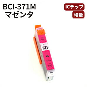 キヤノン互換　BCI-371M キャノン互換高品質互換インク マゼンタ PIXUS MG7730 / PIXUS MG7730F / PIXUS MG6930/ PIXUS MG5730 対応　残量表示ICチップ付き