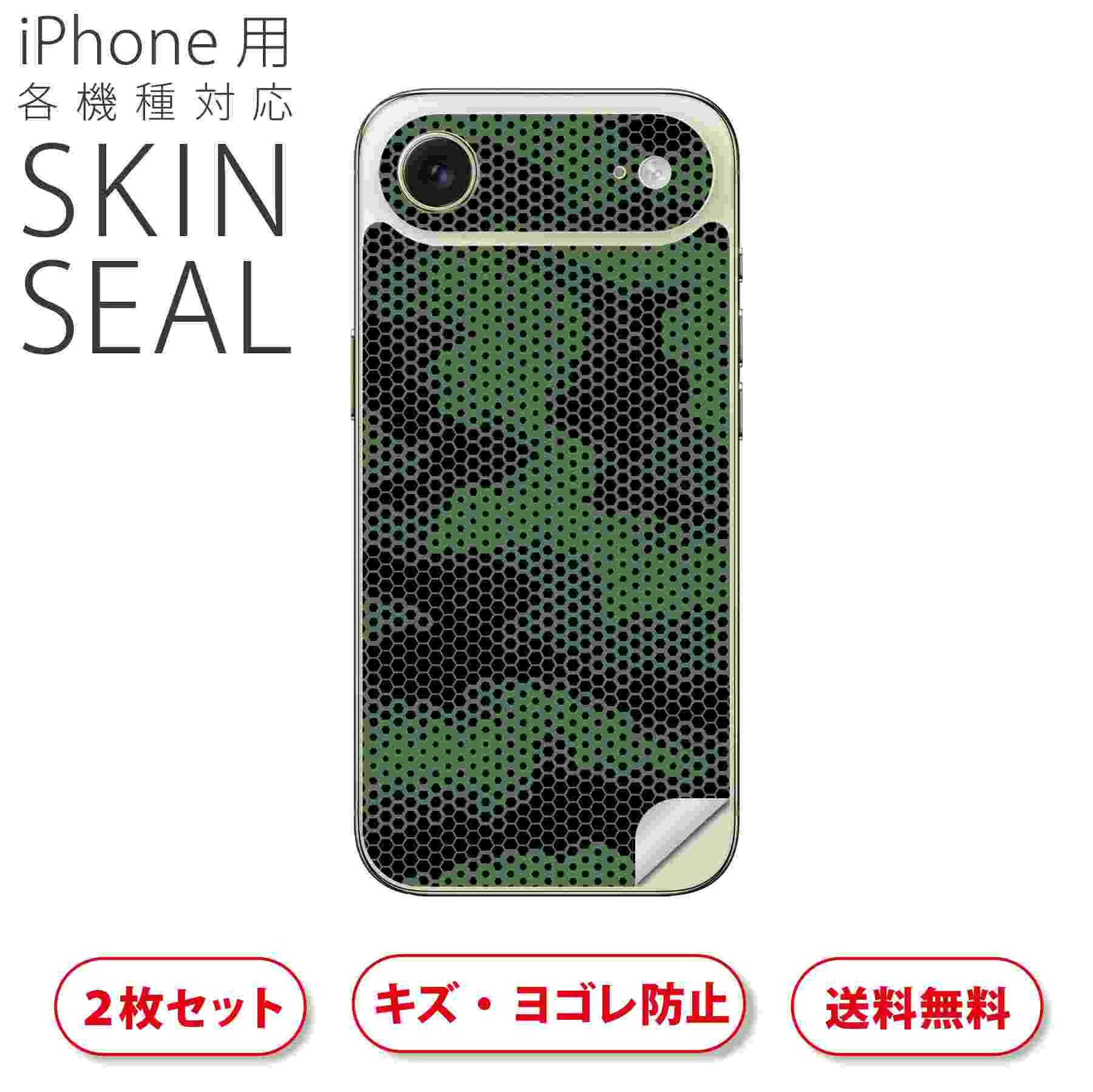樂天商城 - iPhone 用 デザインスキンシール 対応 2枚入り カバー デコレーション アクセサリー デコシール 高品質再剥離性シート 011571 迷彩　模様　カモフラ