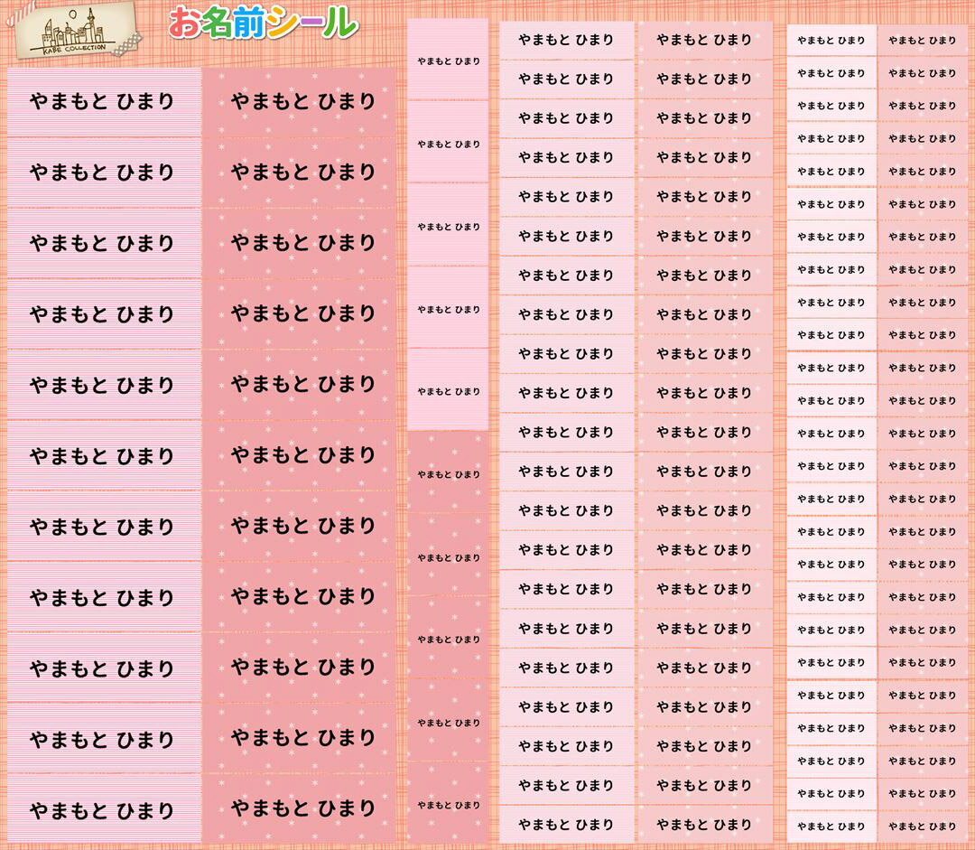 商品特徴・フルネームの場合は名字と名前の間に半角スペースが入ります。・旧字体で制作ご希望のお客様は、その旨ご要望欄にご記入ください。 　可能な限りご対応させて頂きます（ご対応できない場合もございます）。 　また、学参フォントには対応しておりません。・オーダーメイド商品のため製作後の変更・キャンセルはできかねます。 　また制作期間が必要なため、既製品と比べお届けまでお時間を頂きます。・オーダーメイド商品のため製作後の変更・キャンセルはできかねます。 　また制作期間が必要なため、既製品と比べお届けまでお時間を頂きます。・1枚のシートで指定できるお名前はお一人分・1種類となります。 　1枚のシートに二人分以上のお名前や、2パターン以上の指定はできません。注意事項●お名前のご指定方法は、ご購入手続き時の 【 備考欄 】 よりお願い致します。 ※お名前のご指定がない場合は、こちらよりご連絡させて頂く事が御座います。また、記入なしをご希望の方はその旨を備考欄にご記載ください。シートはサイズごとにそれぞれカットされていますので、届いてすぐにお名前付けが出来ます！ 完全オリジナルデザインを多数ご用意しておりあすので、親子で一緒に楽しめます。 ※洗濯の際は、貼り付け後24時間以上経ってから行ってください。洗濯ネットを使用し、乾燥機の使用はお控えください。