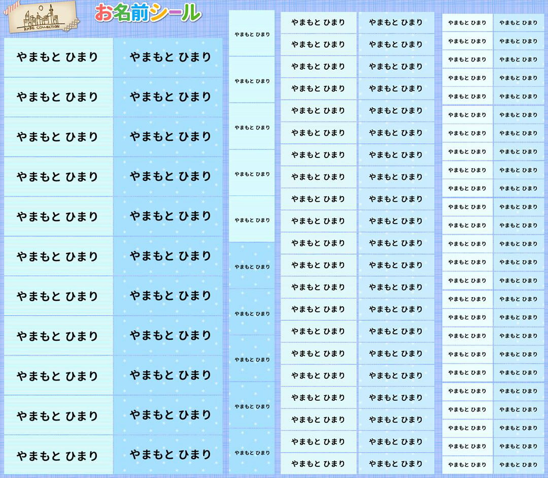 商品特徴・フルネームの場合は名字と名前の間に半角スペースが入ります。・旧字体で制作ご希望のお客様は、その旨ご要望欄にご記入ください。 　可能な限りご対応させて頂きます（ご対応できない場合もございます）。 　また、学参フォントには対応しておりません。・オーダーメイド商品のため製作後の変更・キャンセルはできかねます。 　また制作期間が必要なため、既製品と比べお届けまでお時間を頂きます。・オーダーメイド商品のため製作後の変更・キャンセルはできかねます。 　また制作期間が必要なため、既製品と比べお届けまでお時間を頂きます。・1枚のシートで指定できるお名前はお一人分・1種類となります。 　1枚のシートに二人分以上のお名前や、2パターン以上の指定はできません。注意事項●お名前のご指定方法は、ご購入手続き時の 【 備考欄 】 よりお願い致します。 ※お名前のご指定がない場合は、こちらよりご連絡させて頂く事が御座います。また、記入なしをご希望の方はその旨を備考欄にご記載ください。シートはサイズごとにそれぞれカットされていますので、届いてすぐにお名前付けが出来ます！ 完全オリジナルデザインを多数ご用意しておりあすので、親子で一緒に楽しめます。 ※洗濯の際は、貼り付け後24時間以上経ってから行ってください。洗濯ネットを使用し、乾燥機の使用はお控えください。