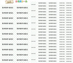 布に貼れちゃう ノンアイロン お名前シール アイロン不要 ノンアイロンネーム 布用 ノンアイロンシール テープ 防水 おなまえシール ネームシール 入学 入園 幼稚園 保育園 名入れ プレゼント 入学祝い 入学準備 キッズ 洗濯機OK 衣服 服 生地 092