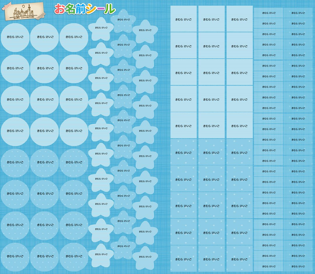 布に貼れちゃう ノンアイロン お名前シール アイロン不要 ノンアイロンネーム 布用 ノンアイロンシール テープ 防水 おなまえシール ネームシール 入学 入園 幼稚園 保育園 名入れ プレゼント …