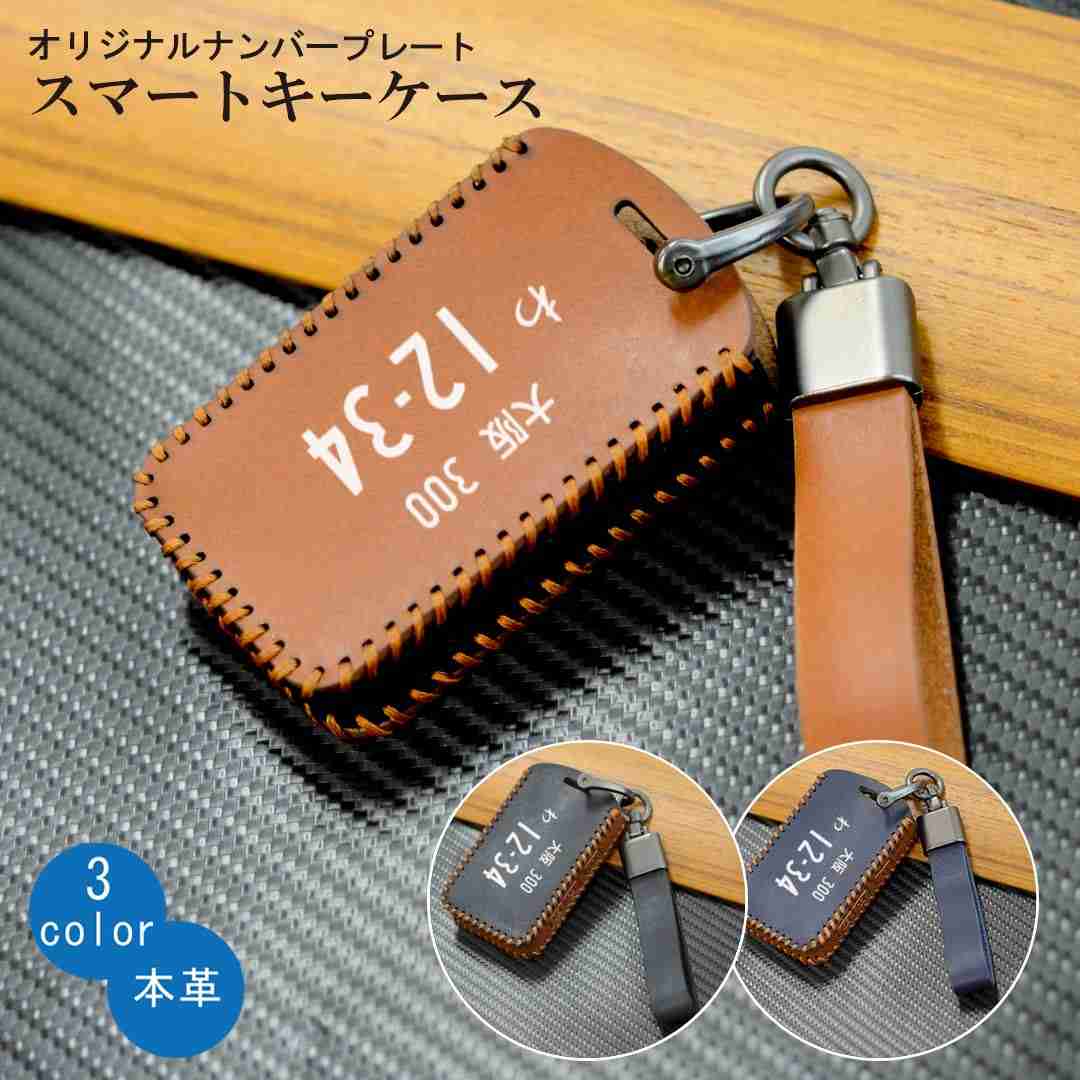 レザーキーケース マツダ用 MAZDA用 ストラップ付き mazda3 mazda2 アクセラ CX-5 CX-30 CX-3 CX-8 MX-30 ロードスター スマートキー キーケース キーカバー キーホルダー オシャレ 高級 本革 傷防止 防塵 ソフトケース 全面 ブラック ブラウン ネイビー