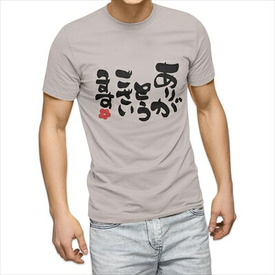 樂天商城 - 選べる25カラー tシャツ メンズ 半袖 ホワイト グレー デザイン S M L XL 2XL 3XL Tシャツ ティーシャツ T shirt 015535 ありがとう　日本語　文字
