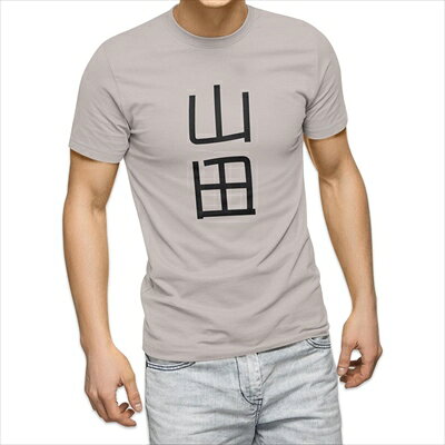 樂天商城 - 選べる25カラー tシャツ メンズ 半袖 ホワイト グレー デザイン S M L XL 2XL 3XL Tシャツ ティーシャツ T shirt 021020 苗字 名前 山田