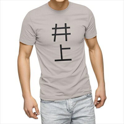 tシャツ メンズ 半袖 ホワイト グレー デザイン XS S M L XL 2XL Tシャツ ティーシャツ T shirt　白 灰色ライトグレー チャコール ライトベージュ サンドカーキ バナナ オレンジ ライトピン ベビーピンク ピンク レッド ダークブラウン アイビーグリーン シティグリーン ロイヤルブルー インディゴ ネイビー バイオレットパープル パープル ストーングレー サンドベージュ コーラルベージュ ゴールド ライトパープル▼画像をクリックで拡大▼ブラックライトグレーチャコールライトベージュサンドカーキバナナオレンジライトピンクベビーピンクピンクレッドダークブラウンアイビーグリーンシティグリーンロイヤルブルーインディゴネイビーバイオレットパープルパープルミントグリーンゴールドサンドベージュアシッドブルー&nbsp;ライトオリーブ&nbsp;ライトパープル※ブラック・ネイビーは印刷の都合上デザインが異なる場合がありますので画像をご確認ください。 ▼カラー全デザインはこちらから▼ ▼グレー・ホワイト全デザインはこちらから▼