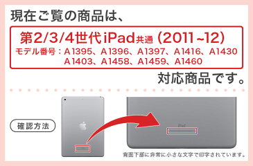 第2世代 第3世代 第4世代 iPad 共通 スキンシール apple アップル アイパッド A1395 A1396 A1397 A1416 A1430 A1403 A1458 A1459 A1460 タブレット tablet シール ステッカー ケース 保護シール 背面 人気 単品 おしゃれ 001588 ハンコ　おもしろ