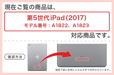 第5世代 iPad iPad5 2017年モデル スキンシール apple アップル アイパッド A1822 A1823 タブレット tablet シール ステッカー ケース 保護シール 背面 人気 単品 おしゃれ 008576 ユニーク はてな　赤　レッド　模様