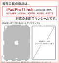 igsticker iPad Pro 11 inch インチ 対応 apple アップル アイパッド A1934 A1979 A1980 A2013 全面スキンシール フル 背面 側面 正面 液晶 タブレットケース ステッカー タブレット 保護シール 人気 005602 ハート　赤 3