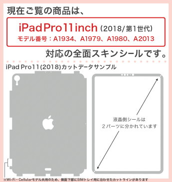 igsticker iPad Pro 11 inch インチ 対応 apple アップル アイパッド A1934 A1979 A1980 A2013 全面スキンシール フル 背面 側面 正面 液晶 タブレットケース ステッカー タブレット 保護シール 人気 011889 スカル　かっこいい　ロック