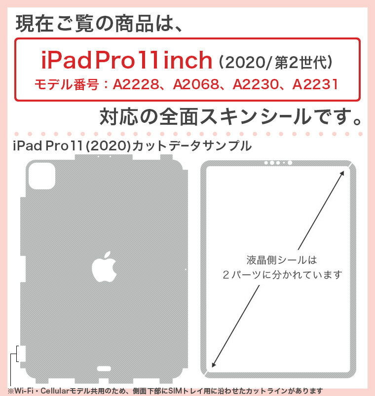 igsticker iPad Pro 11 inch 2020 インチ 対応 シール apple アップル アイパッド 専用　A2228 A2068 全面スキンシール フル タブレットケース ステッカー 保護シール 012626 星　空　夜空