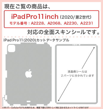 igsticker iPad Pro 11 inch 2020 インチ 対応 シール apple アップル アイパッド 専用　A2228 A2068 全面スキンシール フル タブレットケース ステッカー 保護シール 014734 東京タワー　写真