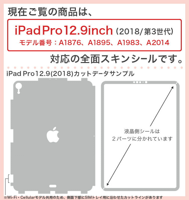 igsticker iPad Pro 12.9 inch インチ 専用 apple アップル アイパッド 2018 第3世代 A1876 A1895 A1983 A2014 全面スキンシール フル 背面 液晶 タブレットケース ステッカー タブレット 保護シール 人気 011735 エレガント　模様　モノトーン