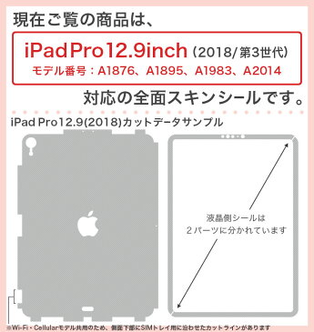 igsticker iPad Pro 12.9 inch インチ 専用 apple アップル アイパッド 2018 第3世代 A1876 A1895 A1983 A2014 全面スキンシール フル 背面 液晶 タブレットケース ステッカー タブレット 保護シール 人気 012431 ドット　ボーダー　三角