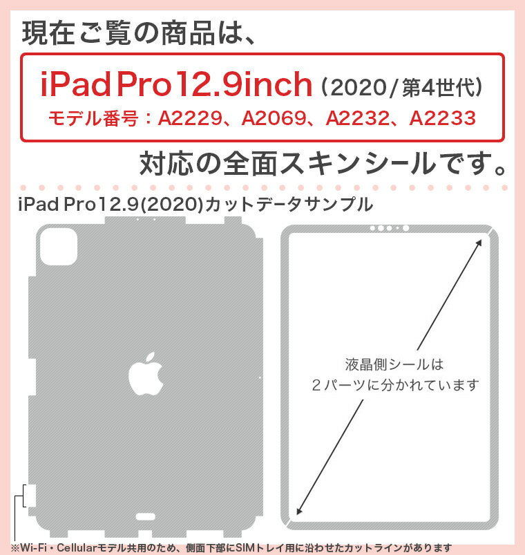 igsticker iPad Pro 12.9 インチ inch 2020 対応 シール apple アップル アイパッド 専用　A2229 A2069 全面スキンシール フル タブレットケース ステッカー 保護シール 002150 クール 模様　青