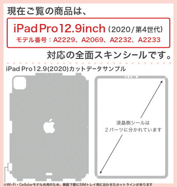 igsticker iPad Pro 12.9 インチ inch 2020 対応 シール apple アップル アイパッド 専用　A2229 A2069 全面スキンシール フル タブレットケース ステッカー 保護シール 010442 ピアノ　音楽　鍵盤