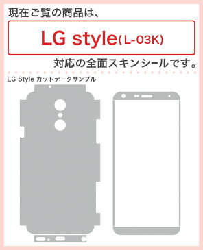 igsticker LG style L-03K 対応 docomo 全面スキンシール フル 背面 側面 液晶 スマホケース ステッカー スマホカバー ケース 保護シール スマートフォン 人気 012780 紫　柄　三角