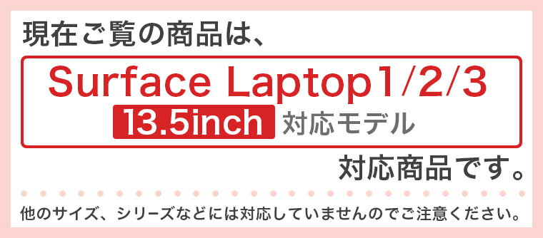 Surface Laptop ラップトップ 専用スキンシール Microsoft サーフェス サーフィス ノートブック ノートパソコン カバー ケース フィルム ステッカー アクセサリー 保護 008718 イラスト　赤　レッド　ボクシング