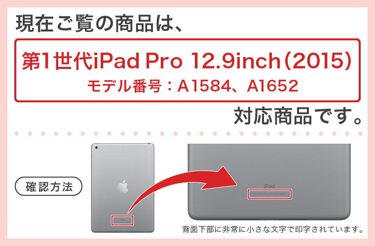 第1世代 iPad Pro 12.9 inch インチ 共通 スキンシール apple アップル アイパッド プロ A1584 A1652 タブレット tablet シール ステッカー ケース 保護シール 背面 人気 単品 おしゃれ 010425 おしゃれ　ファッション　サンダル