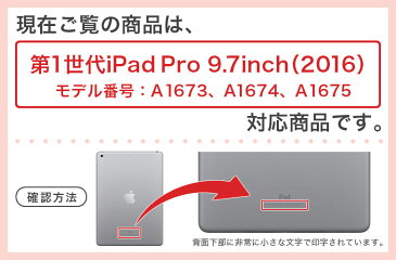 第1世代 iPad Pro 9.7 inch インチ 共通 スキンシール apple アップル アイパッド プロ A1673 A1674 A1675 タブレット tablet シール ステッカー ケース 保護シール 背面 人気 単品 おしゃれ 011618 動物　アニマル　犬