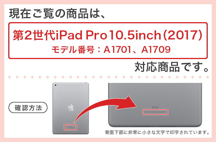 第2世代 iPad Pro 10.5 inch インチ 共通 スキンシール apple アップル アイパッド プロ A1701 A1709 タブレット tablet シール ステッカー ケース 保護シール 背面 人気 単品 おしゃれ 002518 ラブリー ハート　キーボード