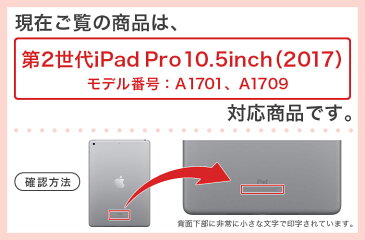 第2世代 iPad Pro 10.5 inch インチ 共通 スキンシール apple アップル アイパッド プロ A1701 A1709 タブレット tablet シール ステッカー ケース 保護シール 背面 人気 単品 おしゃれ 012769 サングラス　黄色　英字