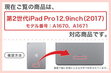 第2世代 iPad Pro 12.9 inch Pro2 インチ 共通 スキンシール apple アップル アイパッド プロ A1670 A1671 タブレット tablet シール ステッカー ケース 保護シール 背面 人気 単品 おしゃれ 001596 ハンコ　おもしろ