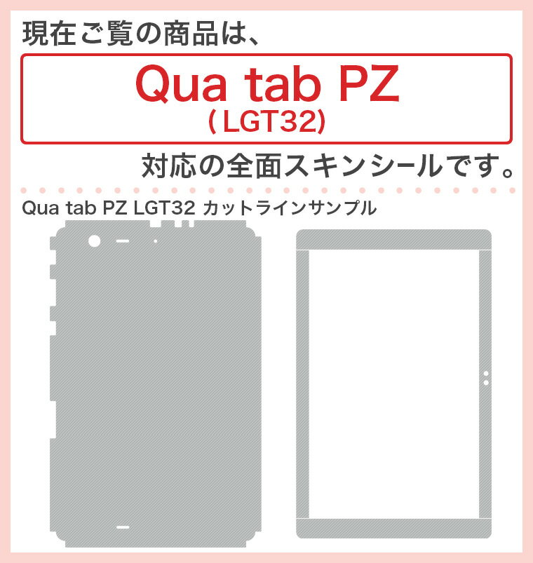 igsticker LGT32 Qua tab PZ 専用 キュアタブ 全面スキンシール フル 背面 液晶 タブレットケース ステッカー タブレット 保護シール 人気 012979 ボクシング　モノトーン　スポーツ