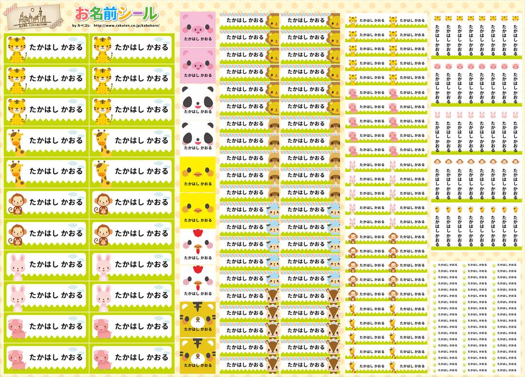 ★メール便限定送料無料 防水シール 大容量218枚!6種類のサイズで使いやすい! 防水 おなまえ ネームシール 入学 入園準備 幼稚園 名入れ プレゼント 入学祝い 入学準備 算数セット 水筒 遠足 食洗機・電子レンジOK