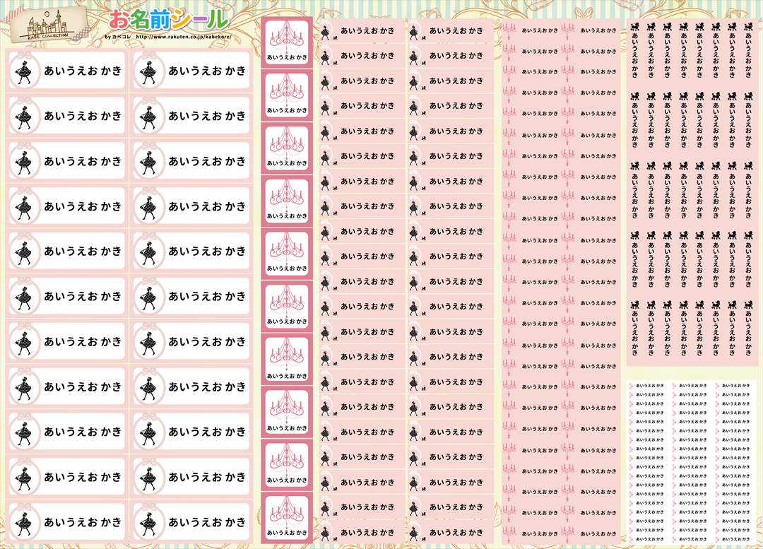 ★メール便限定送料無料 防水シール 大容量218枚!6種類のサイズで使いやすい! 防水 おなまえ ネームシール 入学 入園準備 幼稚園 名入れ プレゼント 入学祝い 入学準備 算数セット 水筒 遠足 食洗機・電子レンジOK