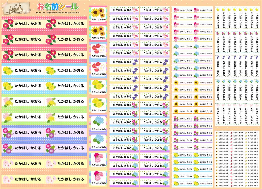 ★メール便限定送料無料 防水シール 大容量218枚!6種類のサイズで使いやすい! 防水 おなまえ ネームシール 入学 入園準備 幼稚園 名入れ プレゼント 入学祝い 入学準備 算数セット 水筒 遠足 食洗機・電子レンジOK