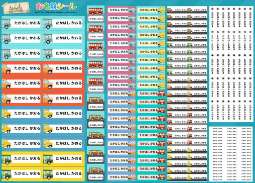 ★メール便限定送料無料 防水シール 大容量218枚!6種類のサイズで使いやすい! 防水 おなまえ ネームシール 入学 入園準備 幼稚園 名入れ プレゼント 入学祝い 入学準備 算数セット 水筒 遠足 食洗機・電子レンジOK ★メール便限定送料無料 防水シール 大容量218枚!6種類のサイズで使いやすい! 防水 おなまえ ネームシール 入学 入園準備 幼稚園 名入れ プレゼント 入学祝い 入学準備 算数セット 水筒 遠足 食洗機・電子レンジOK