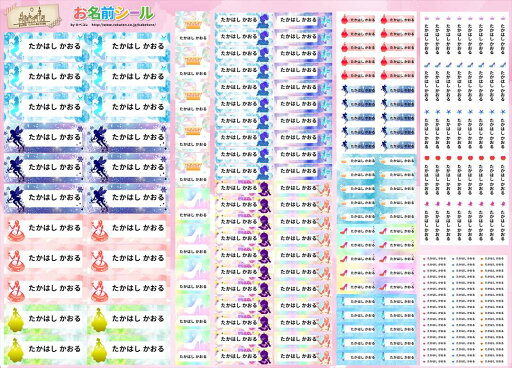 ★メール便限定送料無料 防水シール 大容量218枚!6種類のサイズで使いやすい! 防水 おなまえ ネームシール 入学 入園準備 幼稚園 名入れ プレゼント 入学祝い 入学準備 算数セット 水筒 遠足 食洗機・電子レンジOK ★メール便限定送料無料 防水シール 大容量218枚!6種類のサイズで使いやすい! 防水 おなまえ ネームシール 入学 入園準備 幼稚園 名入れ プレゼント 入学祝い 入学準備 算数セット 水筒 遠足 食洗機・電子レンジOK