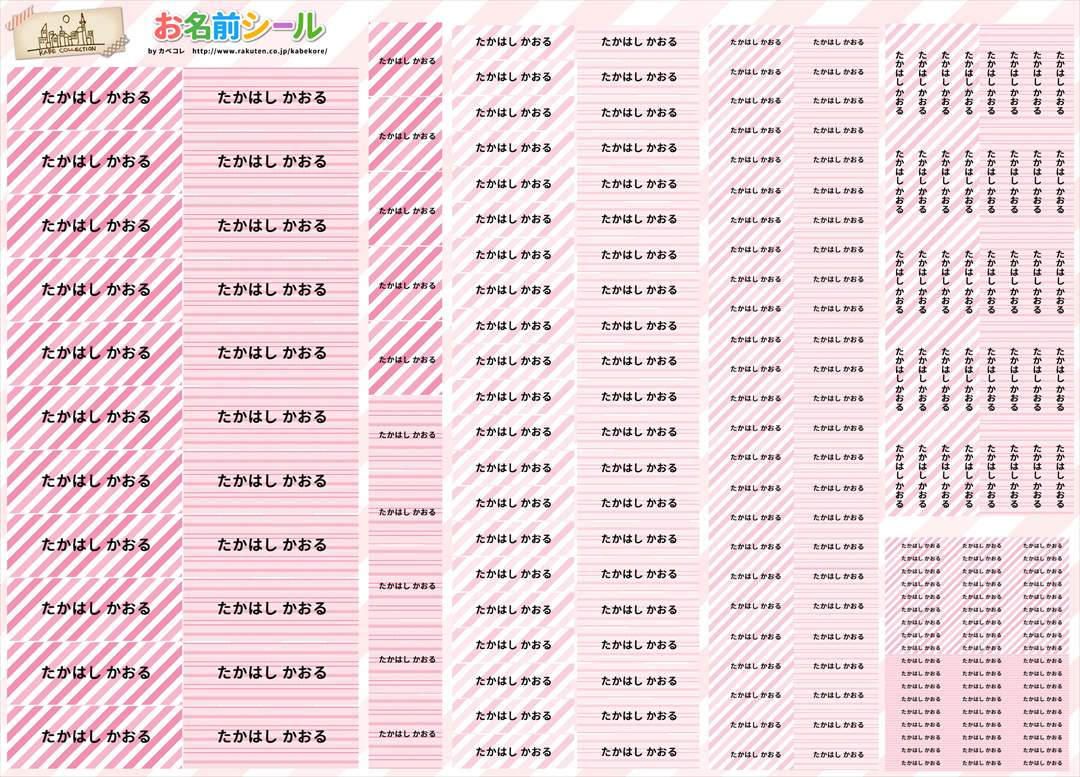 ★メール便限定送料無料 防水シール 大容量218枚!6種類のサイズで使いやすい! 防水 おなまえ ネームシール 入学 入園準備 幼稚園 名入れ プレゼント 入学祝い 入学準備 算数セット 水筒 遠足 食洗機・電子レンジOK