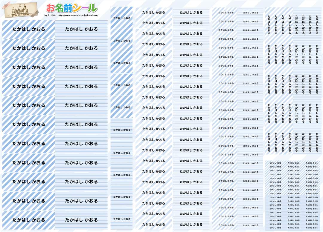 ★メール便限定送料無料 防水シール 大容量218枚!6種類のサイズで使いやすい! 防水 おなまえ ネームシール 入学 入園準備 幼稚園 名入れ プレゼント 入学祝い 入学準備 算数セット 水筒 遠足 食洗機・電子レンジOK