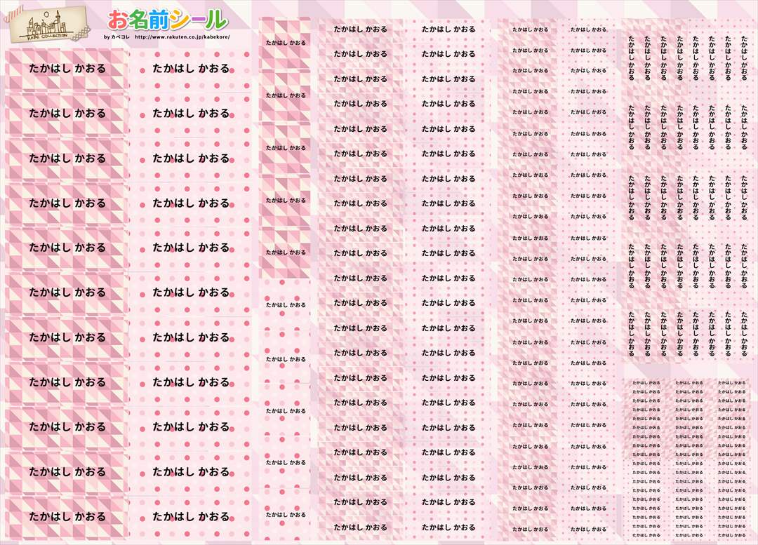 ★メール便限定送料無料 防水シール 大容量218枚!6種類のサイズで使いやすい! 防水 おなまえ ネームシール 入学 入園準備 幼稚園 名入れ プレゼント 入学祝い 入学準備 算数セット 水筒 遠足 食洗機・電子レンジOK